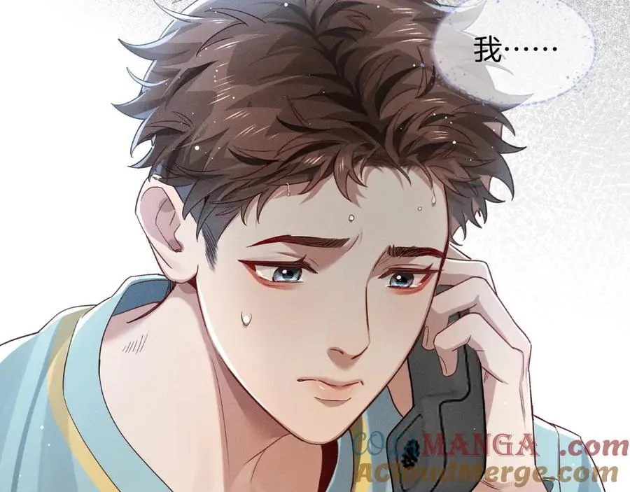 第27话 找你玩儿 第5页