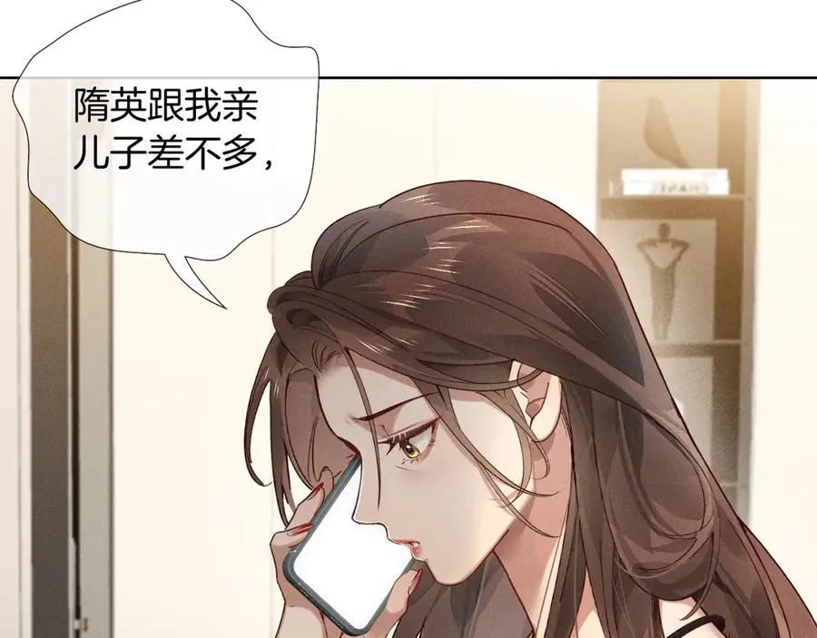 第27话 找你玩儿 第7页