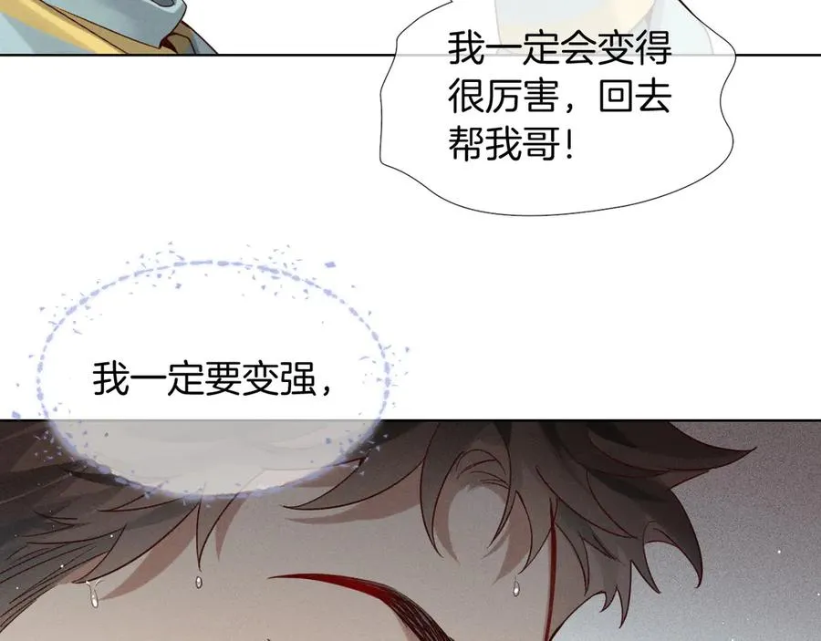 第27话 找你玩儿 第10页