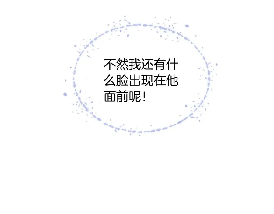 第27话 找你玩儿 第12页