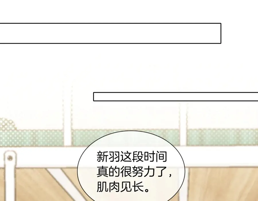 第27话 找你玩儿 第18页