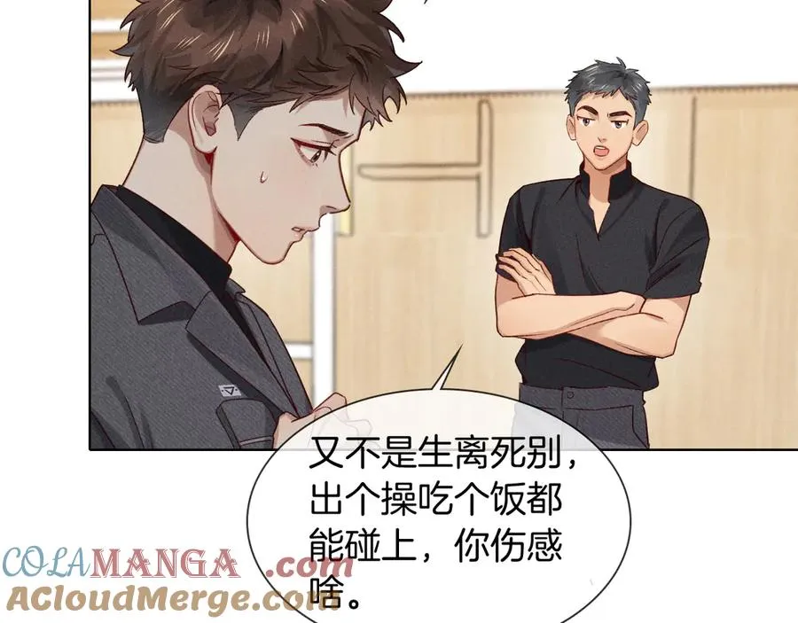 第27话 找你玩儿 第21页