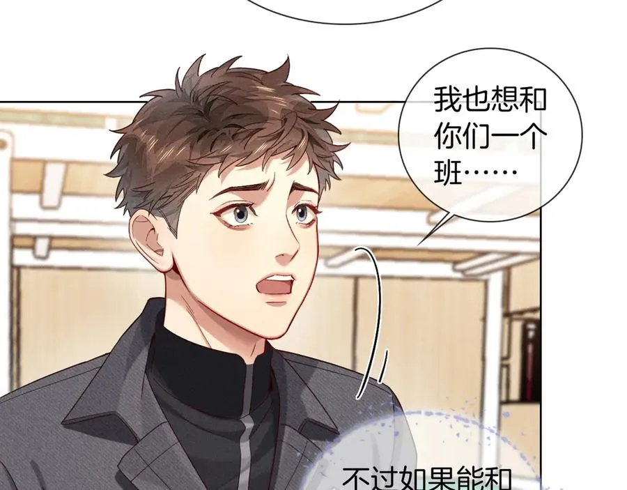 第27话 找你玩儿 第22页