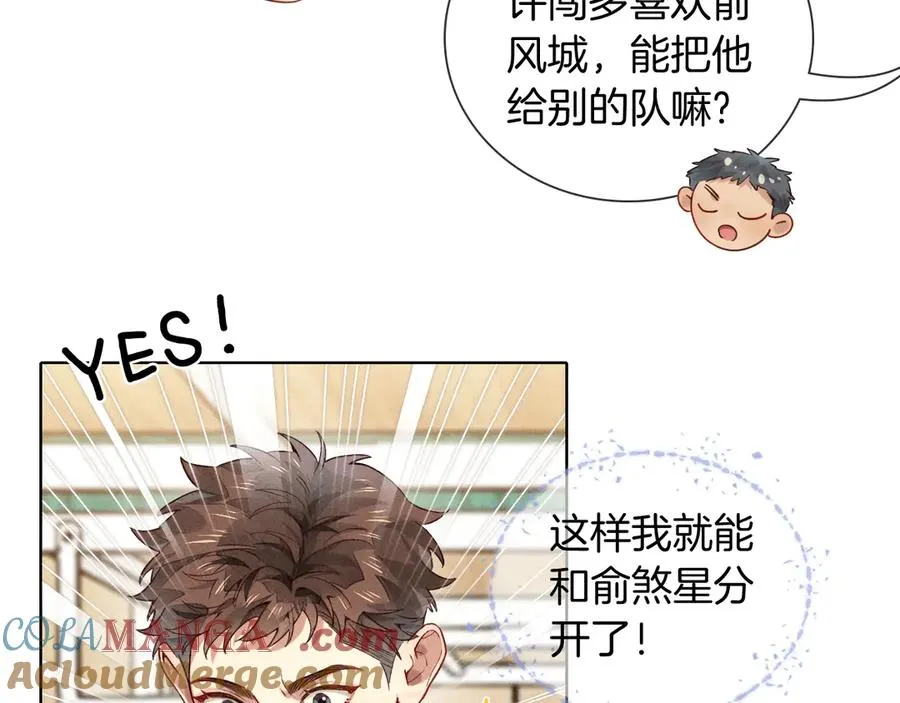 第27话 找你玩儿 第25页