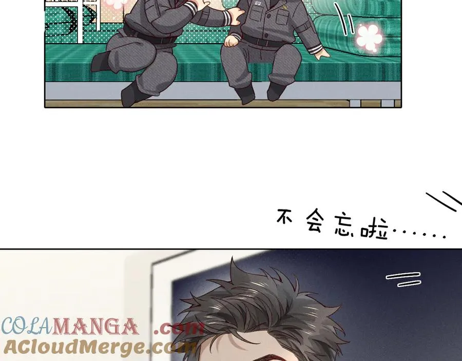 第27话 找你玩儿 第29页