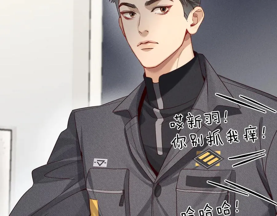 第27话 找你玩儿 第30页
