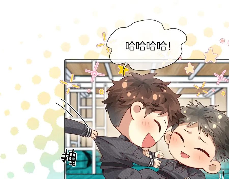 第27话 找你玩儿 第32页