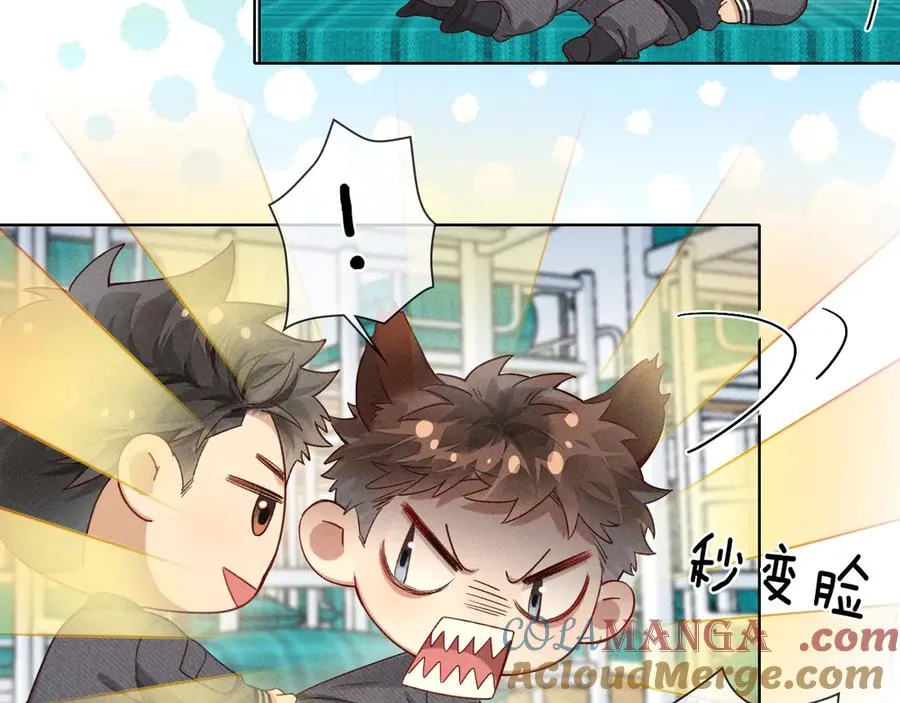 第27话 找你玩儿 第33页