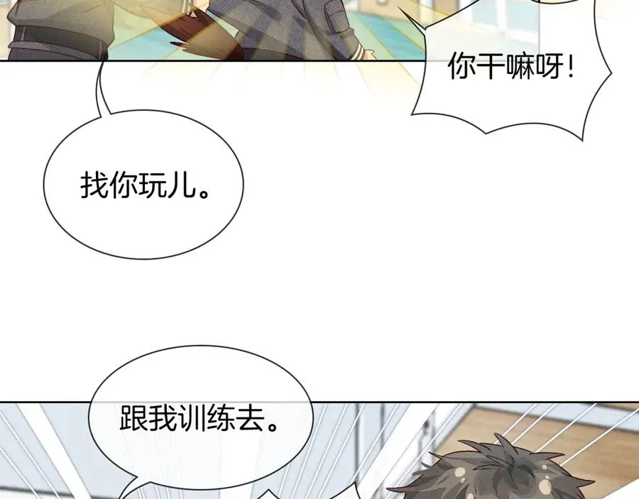 第27话 找你玩儿 第34页