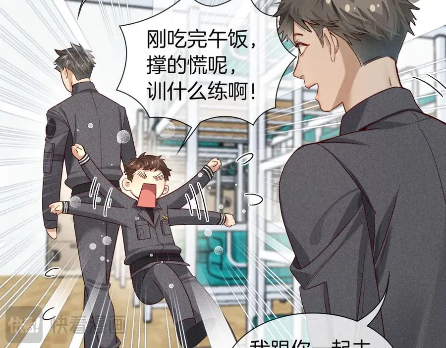 第27话 找你玩儿 第35页