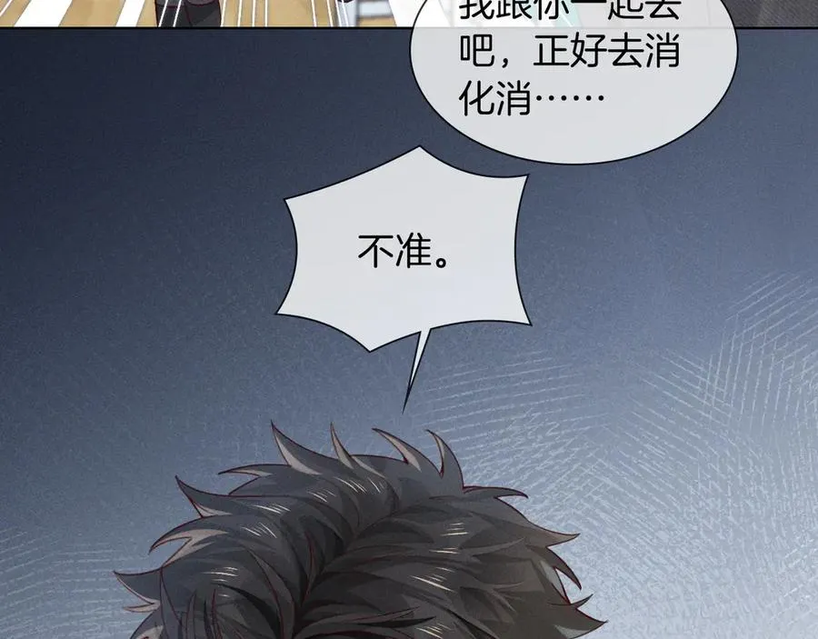 第27话 找你玩儿 第36页