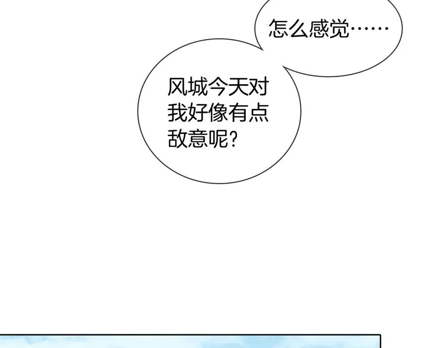 第27话 找你玩儿 第39页