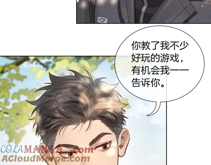 第27话 找你玩儿 第45页