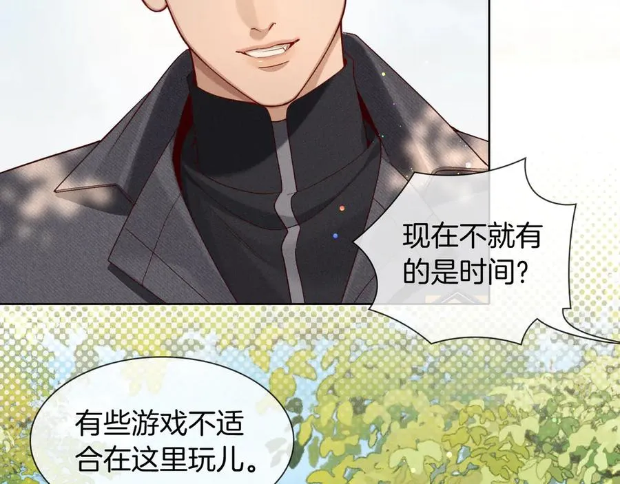 第27话 找你玩儿 第46页