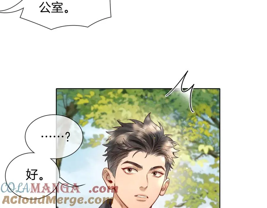 第27话 找你玩儿 第49页