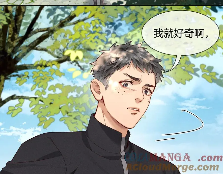 第27话 找你玩儿 第53页