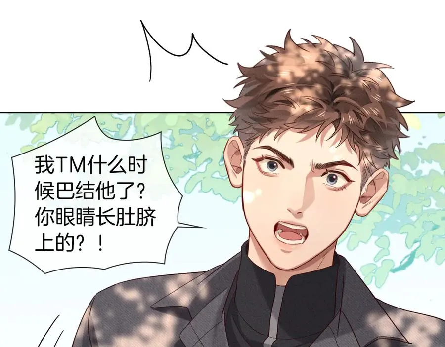 第27话 找你玩儿 第55页