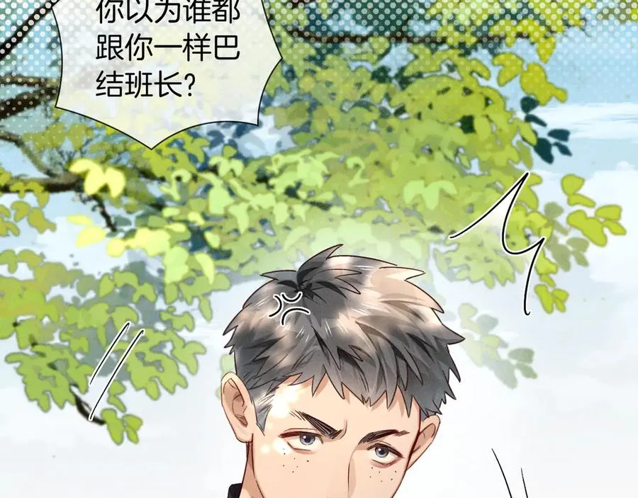 第27话 找你玩儿 第58页