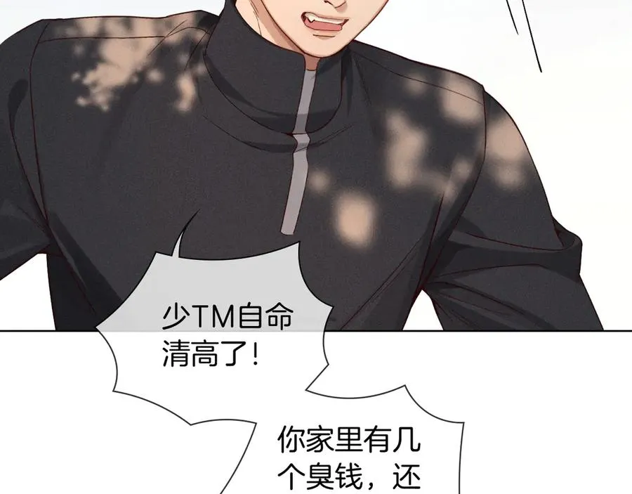 第27话 找你玩儿 第59页