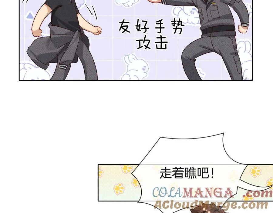第27话 找你玩儿 第61页