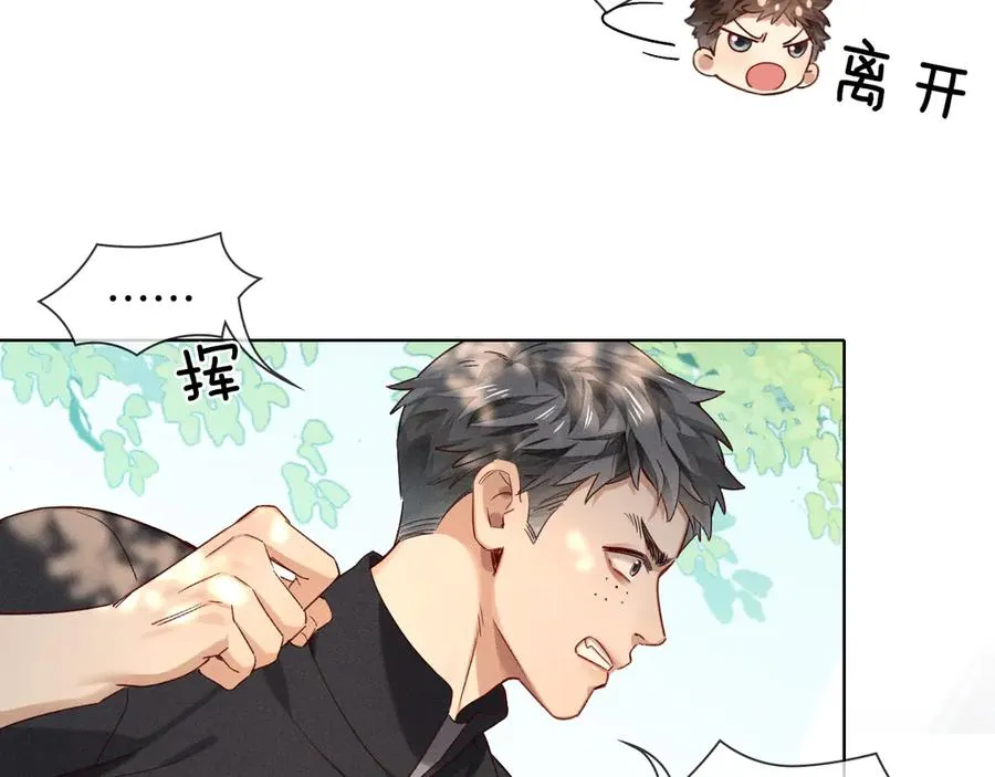 第27话 找你玩儿 第62页