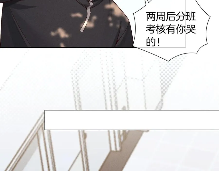 第27话 找你玩儿 第63页