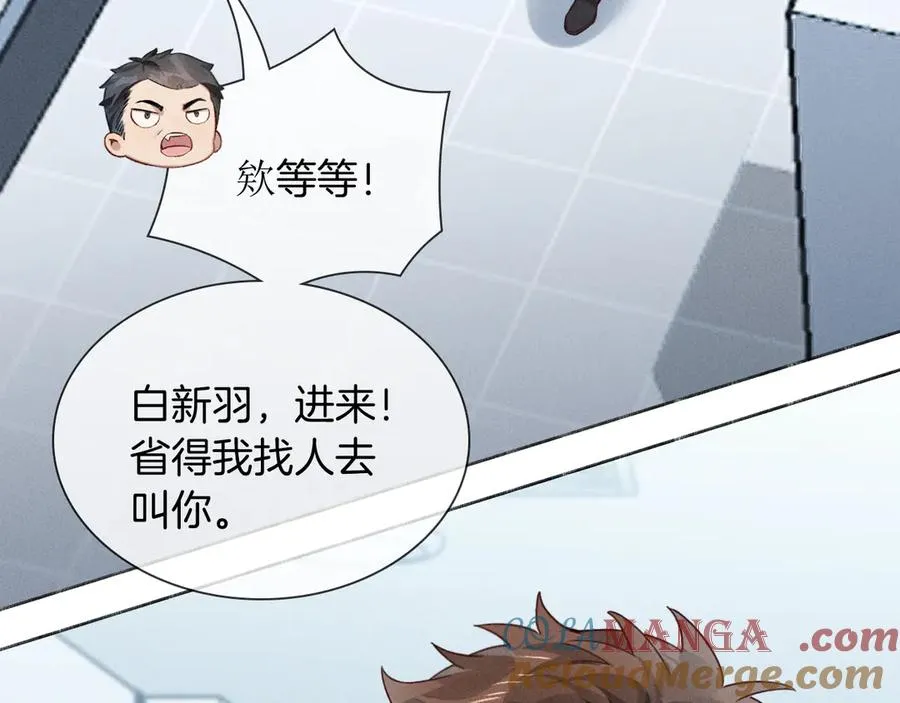 第27话 找你玩儿 第65页