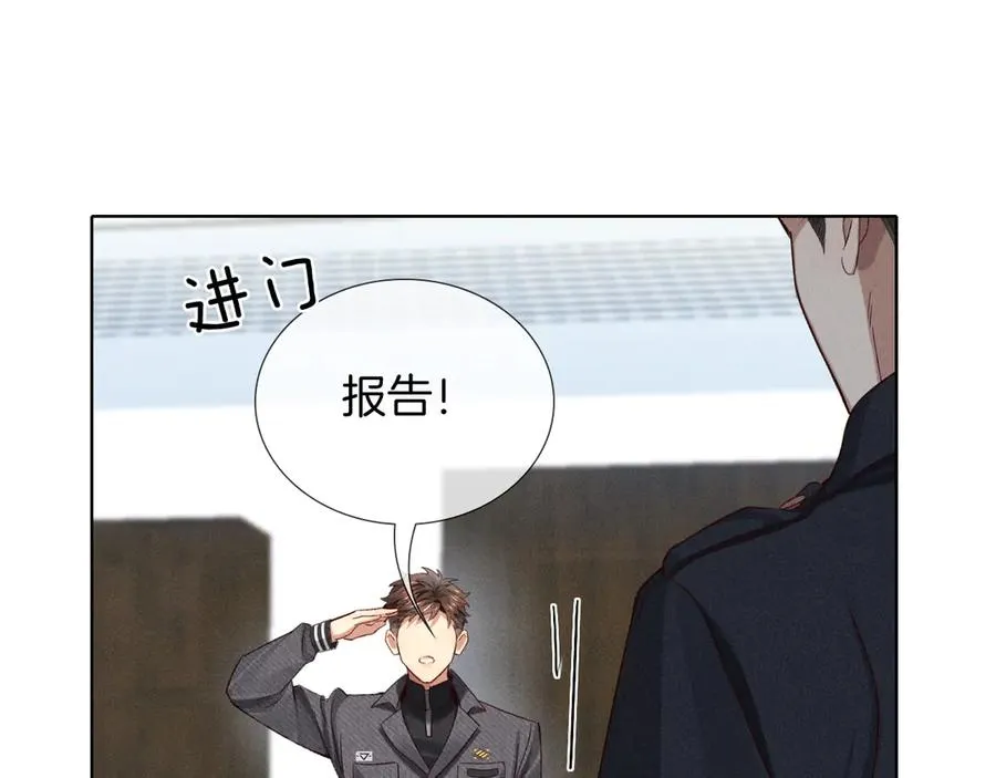 第27话 找你玩儿 第68页