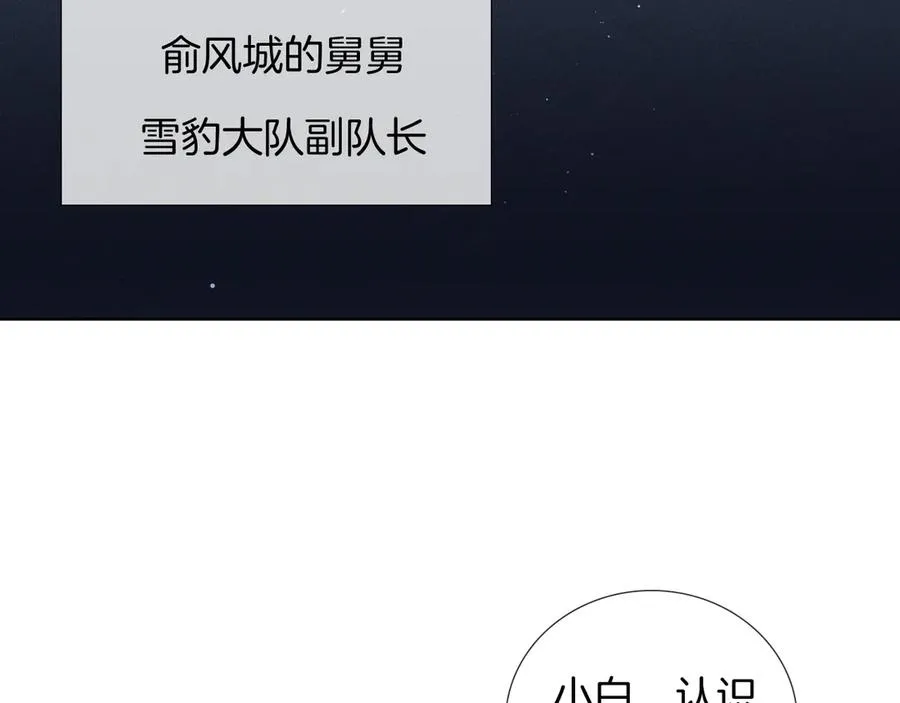 第27话 找你玩儿 第74页