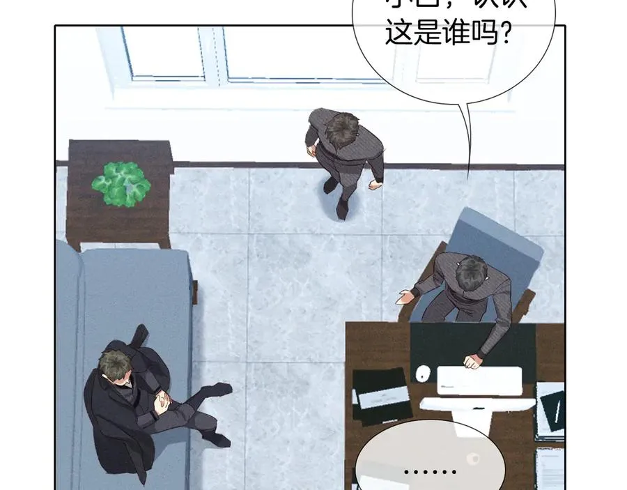 第27话 找你玩儿 第75页