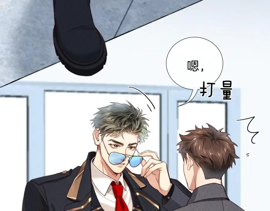 第27话 找你玩儿 第78页