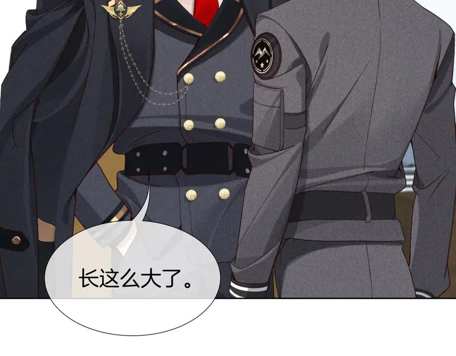 第27话 找你玩儿 第79页