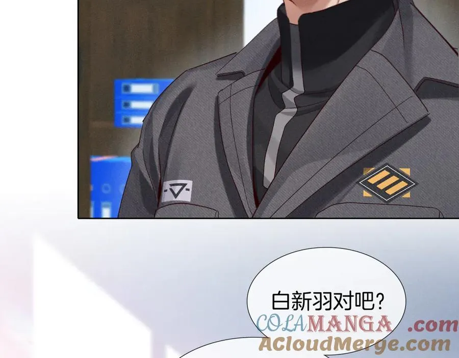 第27话 找你玩儿 第81页