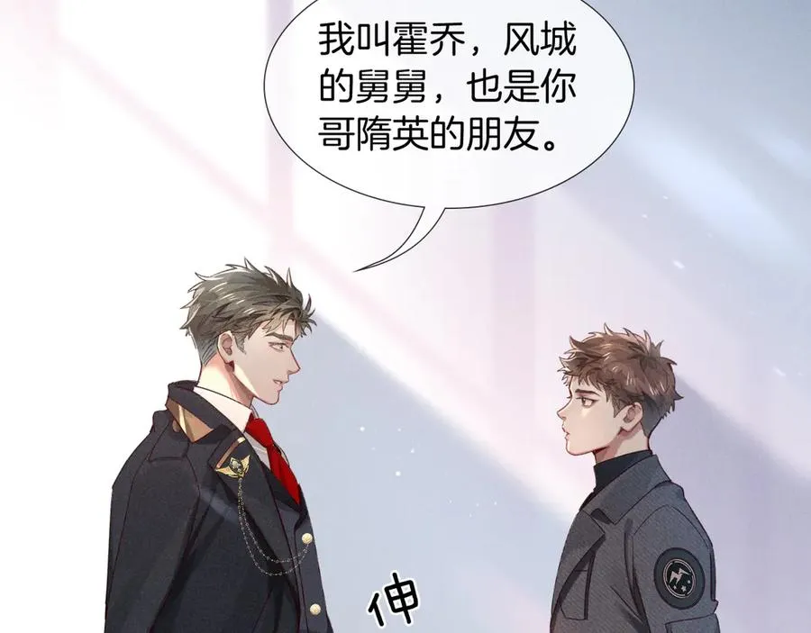 第27话 找你玩儿 第82页
