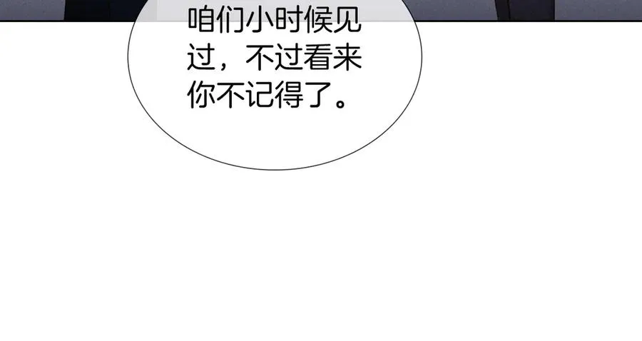 第27话 找你玩儿 第84页