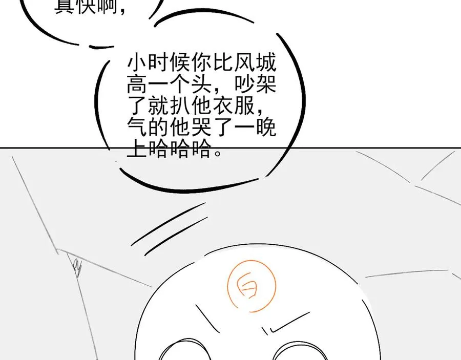 第27话 找你玩儿 第92页