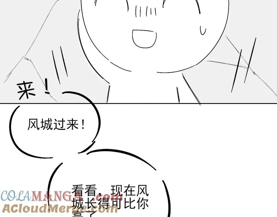 第27话 找你玩儿 第93页