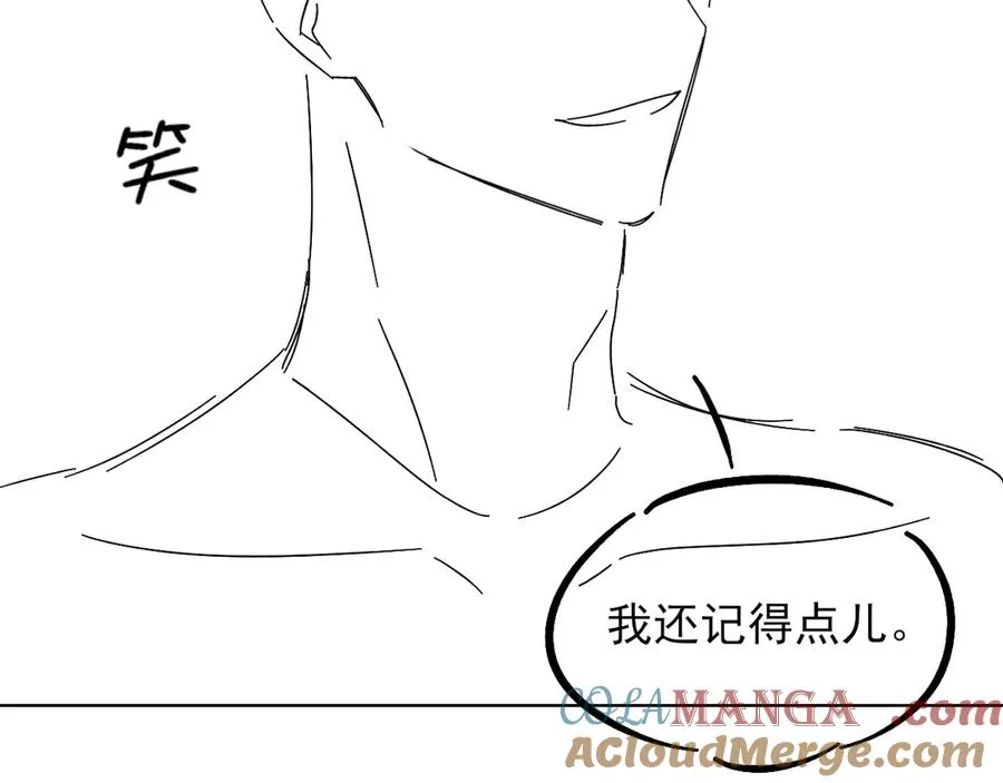第27话 找你玩儿 第97页