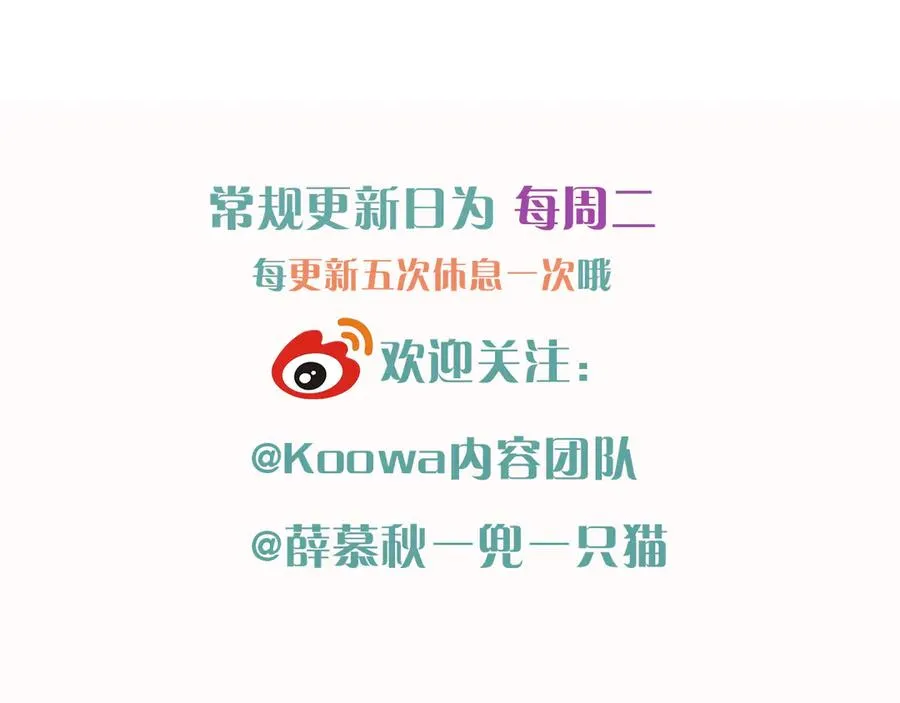 第27话 找你玩儿 第98页