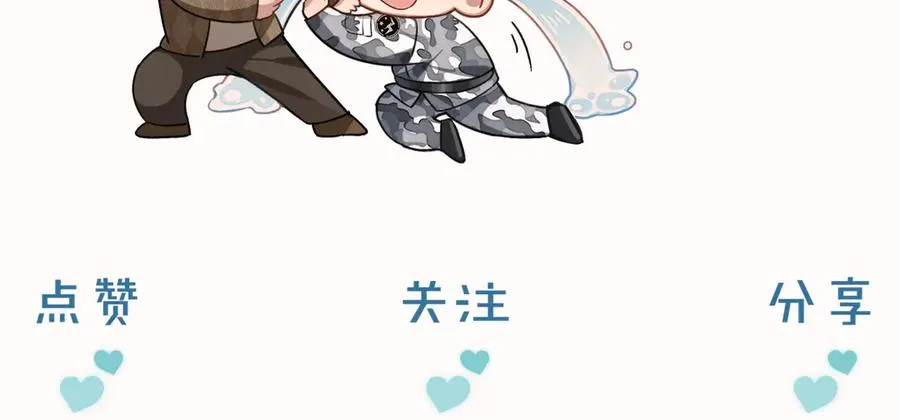 第27话 找你玩儿 第100页