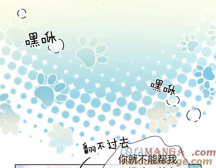 是不是对我有想法？ 第5页