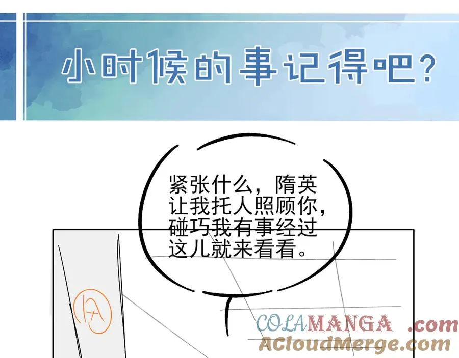 是不是对我有想法？ 第15页
