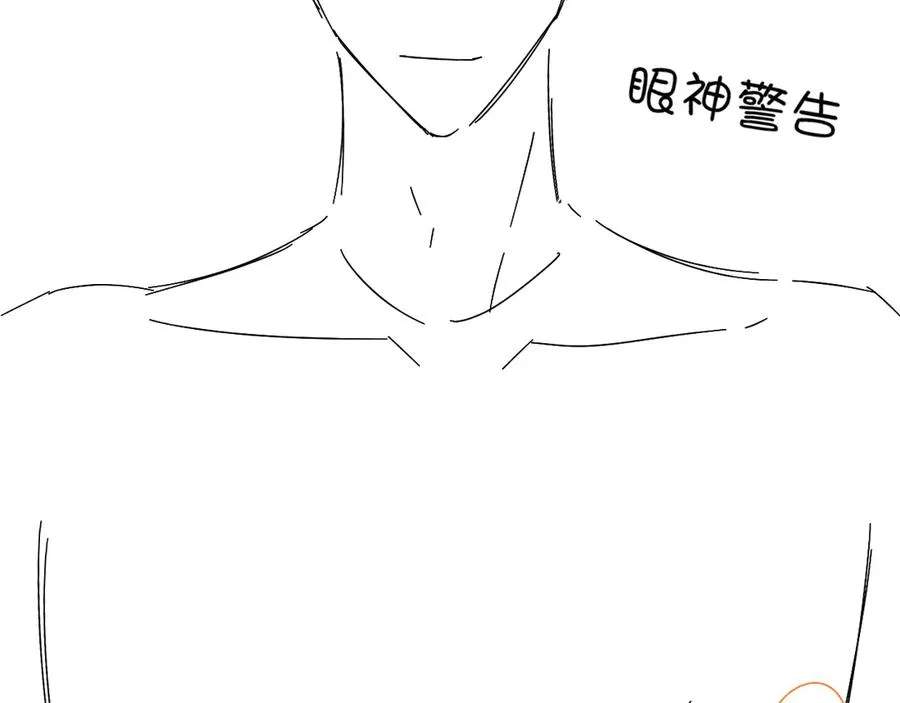 是不是对我有想法？ 第18页