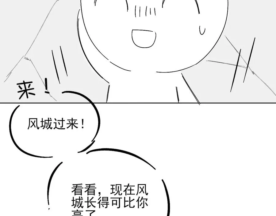 是不是对我有想法？ 第22页