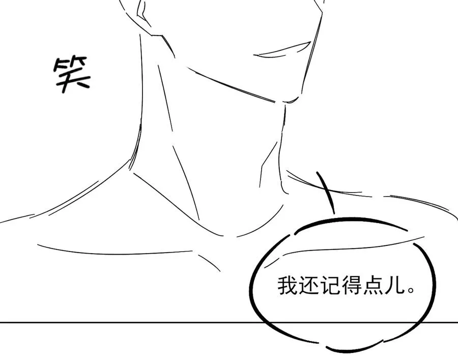 是不是对我有想法？ 第26页
