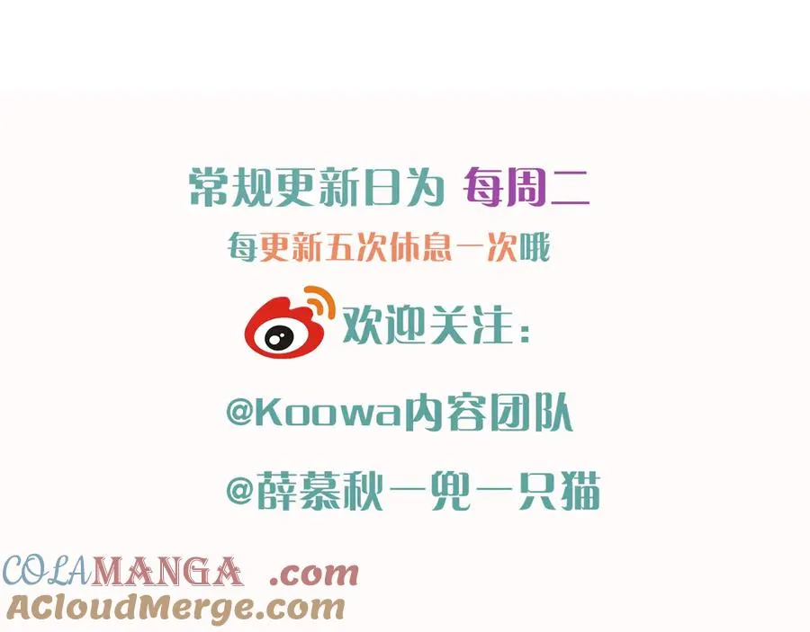 是不是对我有想法？ 第27页
