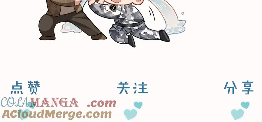 是不是对我有想法？ 第29页