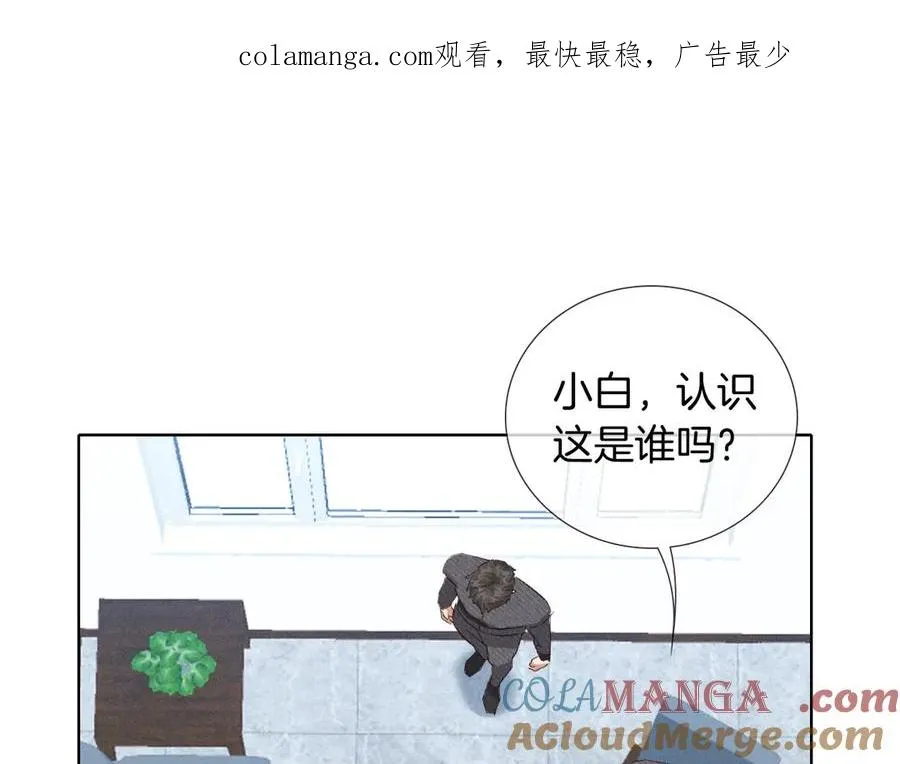 第28话 一副好学生脸给谁看呢 第1页