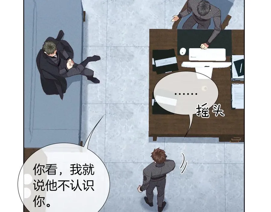 第28话 一副好学生脸给谁看呢 第2页