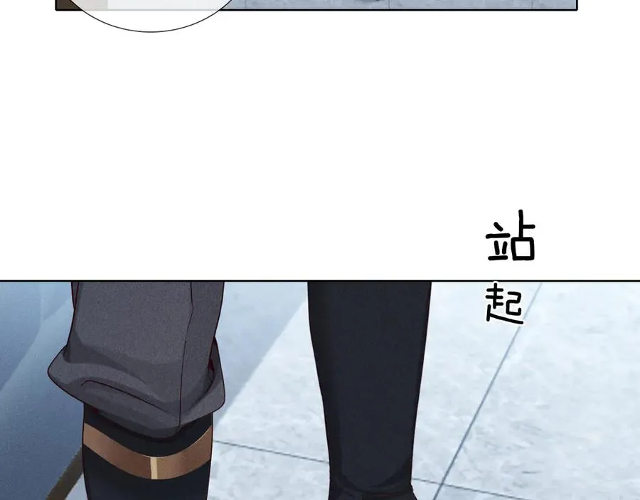 第28话 一副好学生脸给谁看呢 第3页